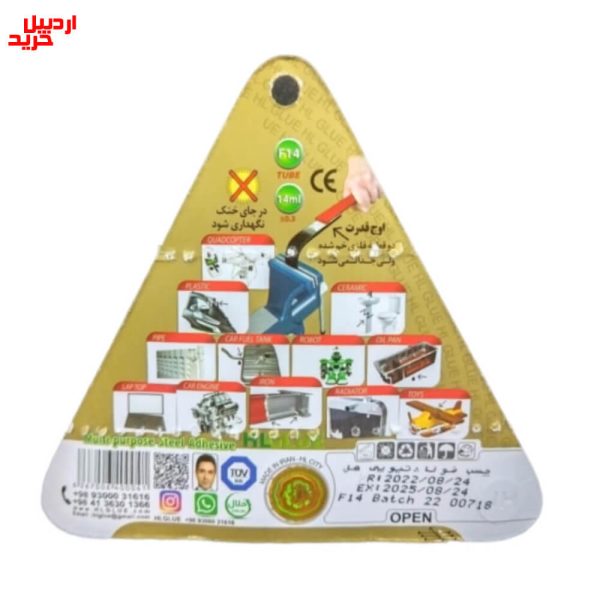فروش چسب فولاد همه کاره تیوپی 14 گرمی هل Hel Glue- اردبیل خرید
