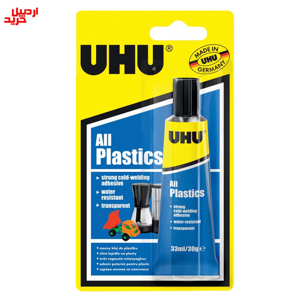 خرید چسب اوهو ویژه پلاستیک UHU all plastics 33ml, 30gr- اردبیل خرید