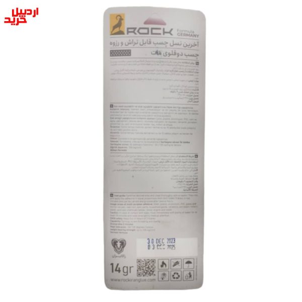 روش استفاده از چسب دوقلوی فلزات اکریلیک مات راک ACRYLIC METAL ROCK 14gr- چسب سنتر