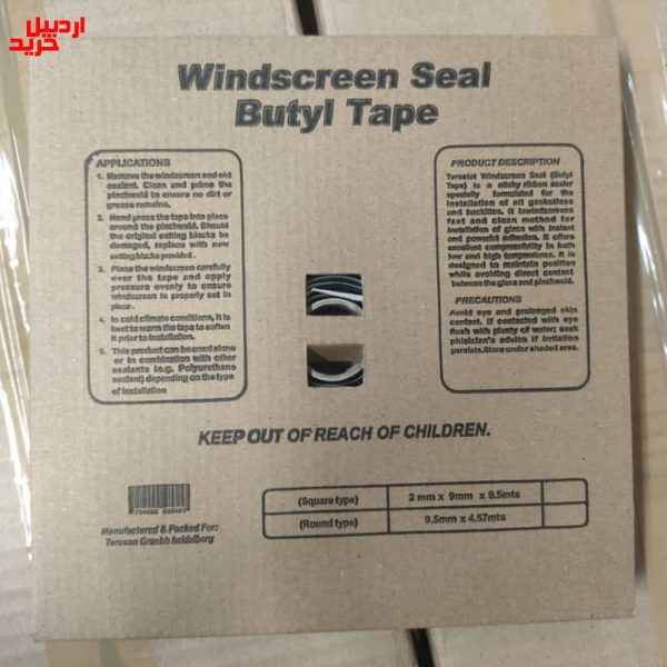 فروش عمده چسب بوتیل نواری مشکی BUTYL TAPE - اردبیل خرید -