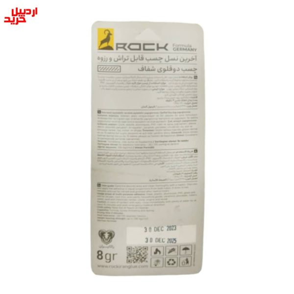 فروش چسب دوقلوی اکرلیک شفاف راک ویژه تعمیر فلزات و پلاستیک rock acrylic transparent 8gr- اردبیل خرید