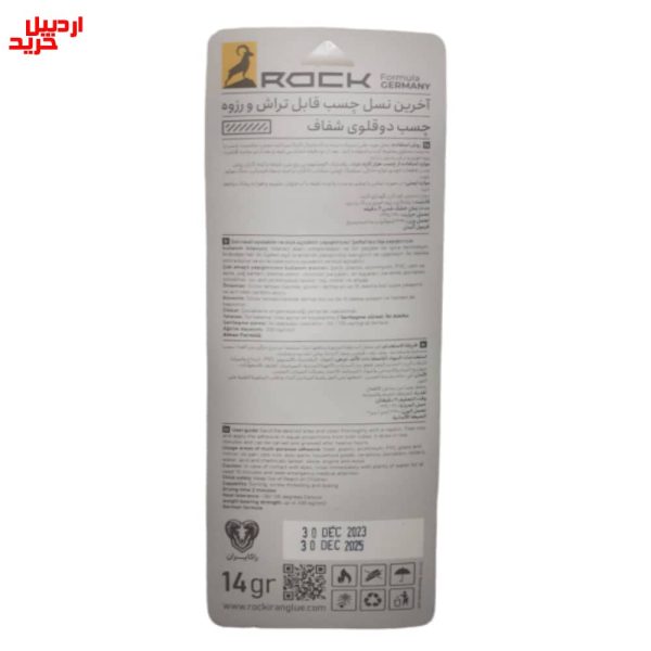 قیمت چسب دوقلوی اکرلیک شفاف راک ویژه تعمیر فلزات و پلاستیک ROCK acrylic transparent 14gr- اردبیل خرید
