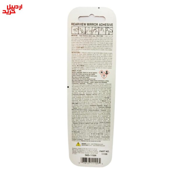مرکز فروش چسب آینه دید عقب خودرو ورساچم VersaCHem rear view mirror adhesive 0.3ml- اردبیل خرید