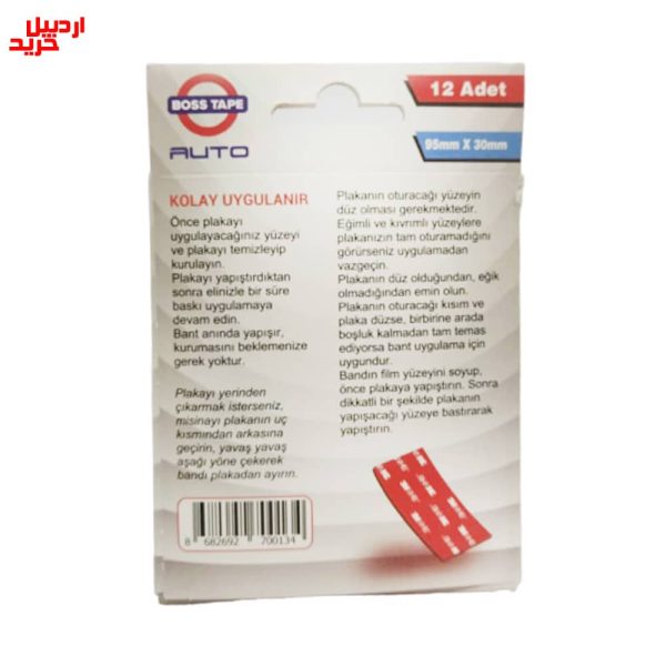 ویژگی نوار چسب پلاک خودرو تری ام boss tape plaka montaj bandi 3M- اردبیل خرید