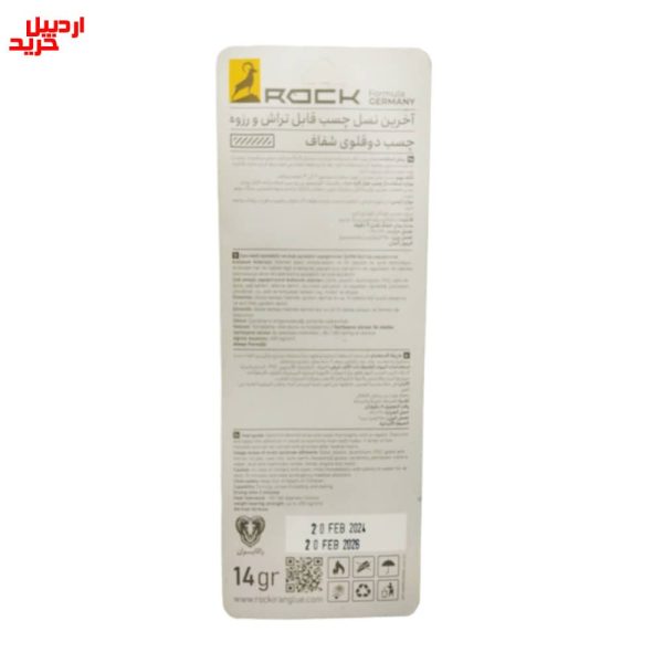 کاربرد چسب اپوکسی دو جزئی شفاف راک – rock super glue 160 transparent 14gr- اردبیل خرید