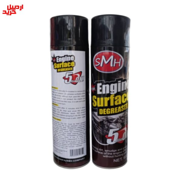 فروش اسپری چربی‌ زدا و تمیز کننده سطح موتور اس ام اچ smh engine surface degreaser 50ml- اردبیل خرید