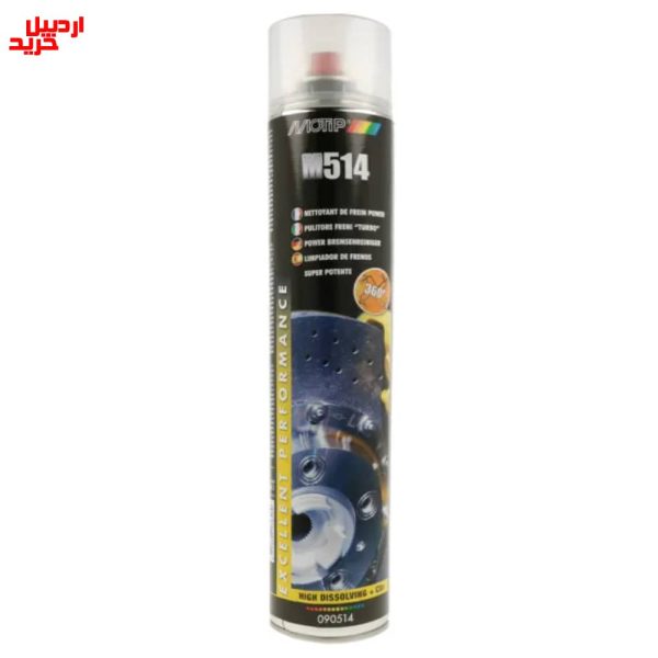 خرید اسپری تمیز کننده ترمز موتیپ مدل motip brake cleaner power 750ml m514- اردبیل خرید