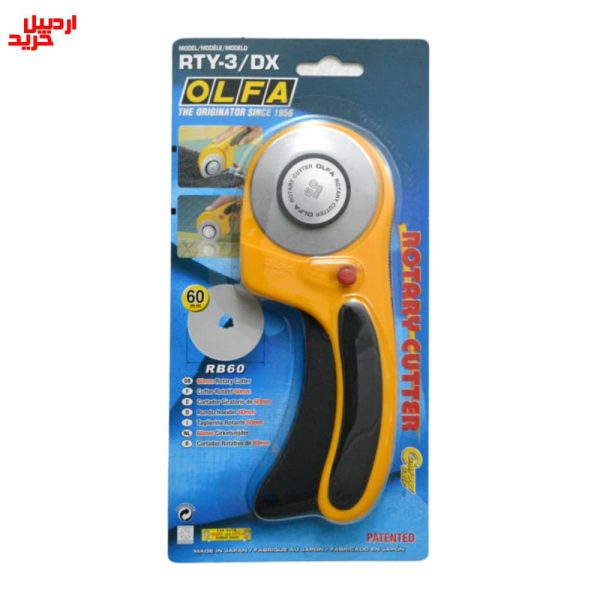 خرید کاتر غلتکی ارگونومیک الفا مدل olfa rotary ergonomic cutter rty-3.dx - اردبیل خرید