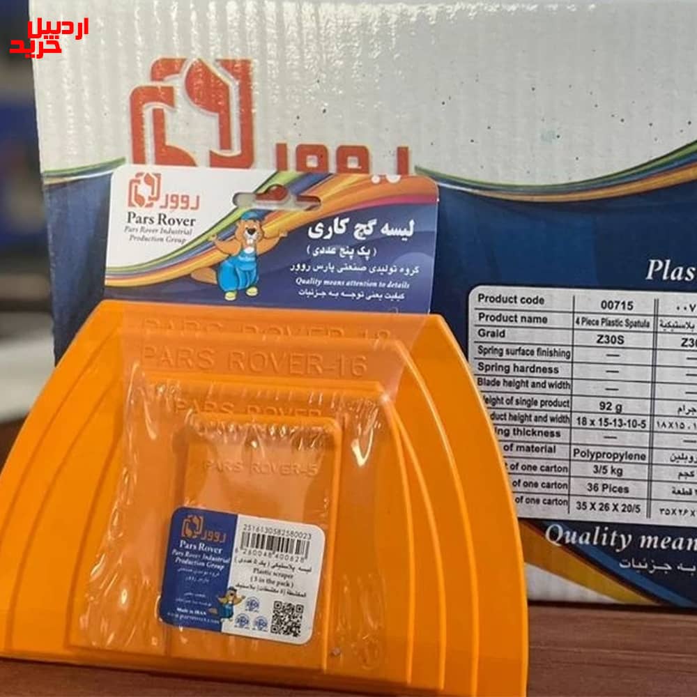 مرکز فروش لیسه گچ کاری پارس روور ست 5 عددی pars rover 5piece scraper set - اردبیل خرید مرکز فروش لیسه گچ کاری پارس روور ست 5 عددی pars rover 5piece scraper set - اردبیل خرید