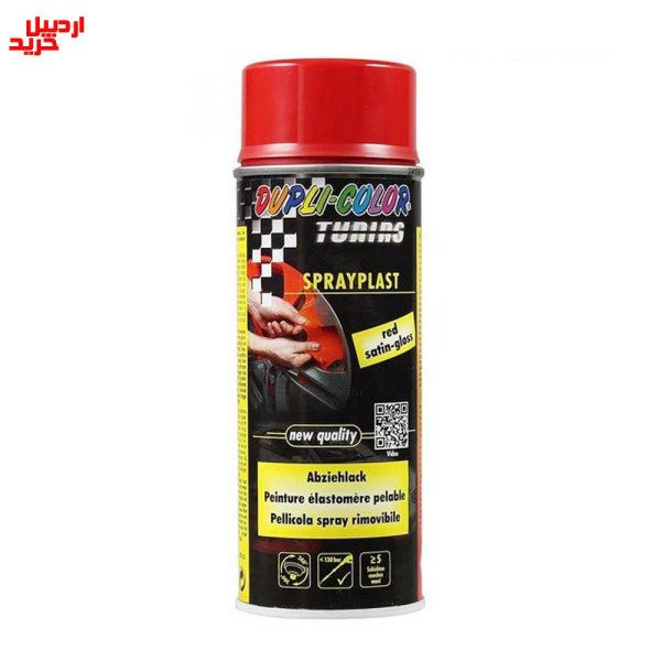 قیمت اسپری رینگ پلاست قرمز دوپلی کالر dupli color tuning sprayplast red 400ml - اردبیل خرید